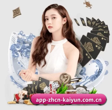 开云app下载最新版 APP 界面