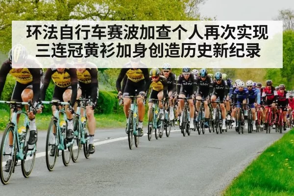 cycling team riders peloton action