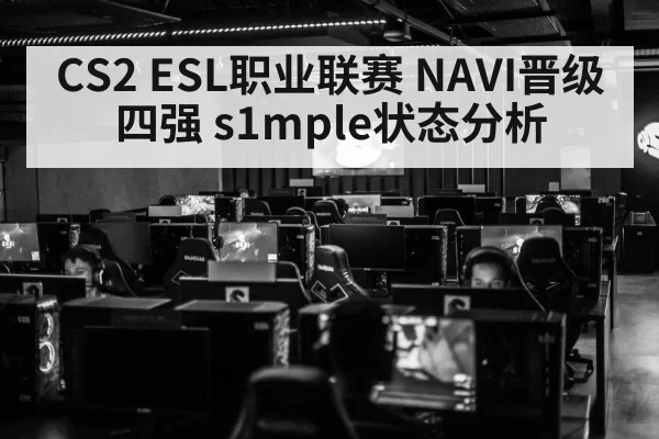 esports arena crowd